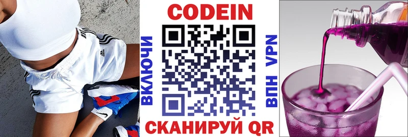 Codein Purple Drank  блэк спрут зеркало  Апатиты 